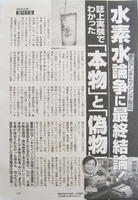 bunshun-1.jpg